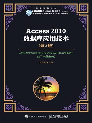 cover image of Access 2010数据库应用技术